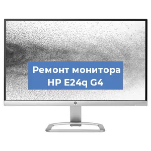 Замена ламп подсветки на мониторе HP E24q G4 в Новосибирске